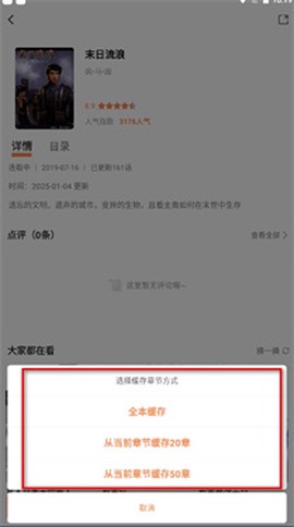 漫漫看漫画纯净版[图6]