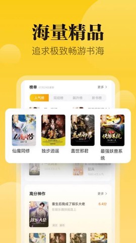 秘读免费小说截图2
