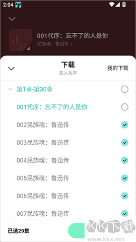 七猫免费听书[图2]