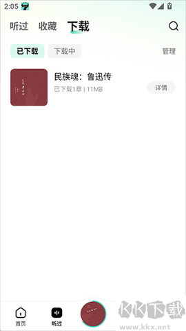 七猫免费听书[图3]
