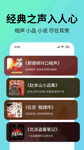 七猫免费听书截图1