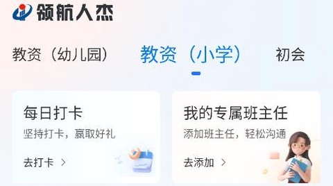 领航人杰[图2]