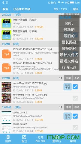 SD卡超级清理[图1]