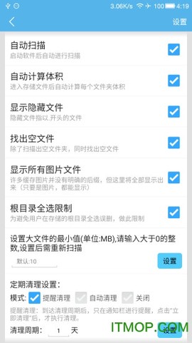 SD卡超级清理截图1