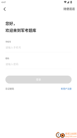 军考题库[图3]