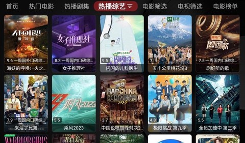 龙龙电视盒子截图3