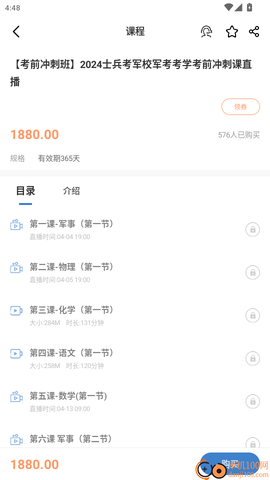 军考题库[图5]