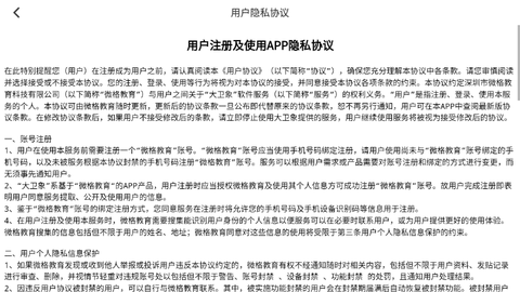 大卫象家长版截图3