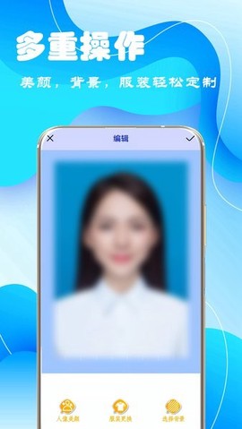 完美电子证件照截图3