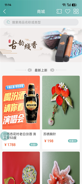 云游天下[图3]