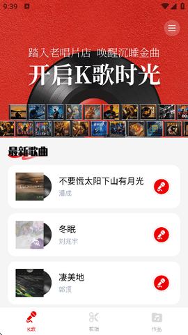 老歌K歌畅截图1