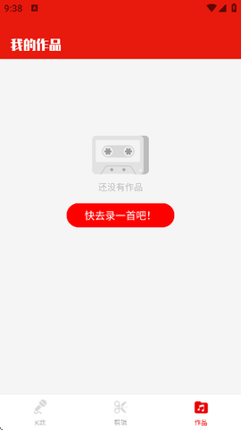老歌K歌畅截图3
