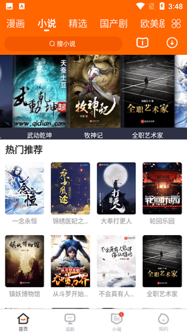 冬瓜视频截图2