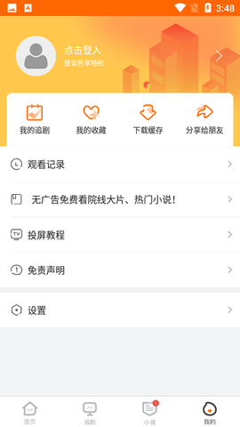 冬瓜视频截图3