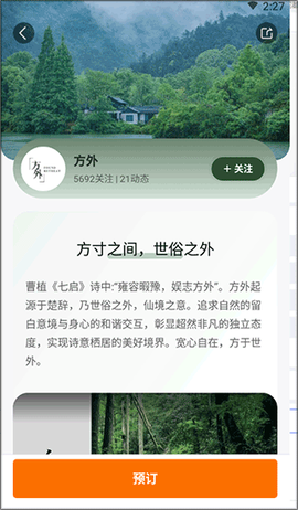 百达屋[图1]