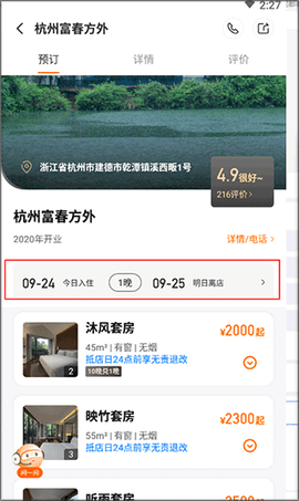 百达屋[图2]