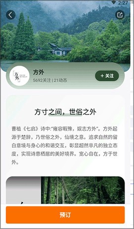百达屋截图1