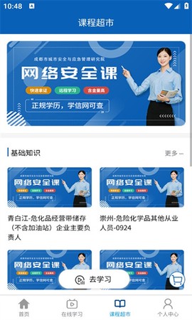 蓉安通截图1
