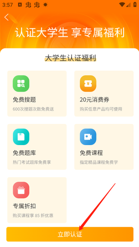 优题宝[图2]