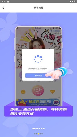 微颜视频美颜[图3]