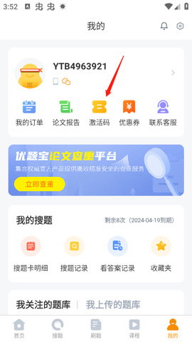 优题宝[图9]