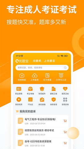 优题宝截图1