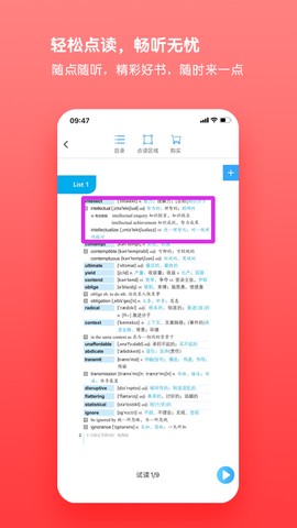 书加加截图3