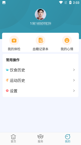 创语生命截图3