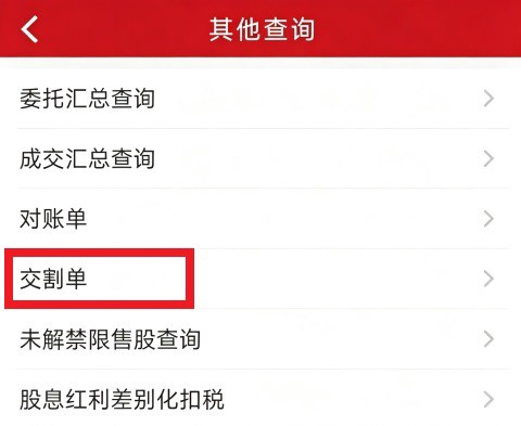 中国银河证券[图2]