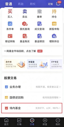中国银河证券[图4]