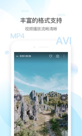 qq影音截图3