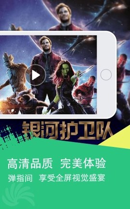 奇米影视播放器截图3