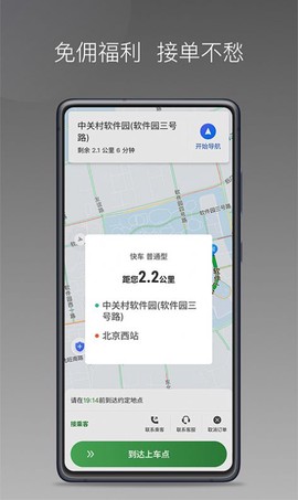 嗒个滴截图2