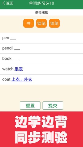 新概念英语单词同步学截图1