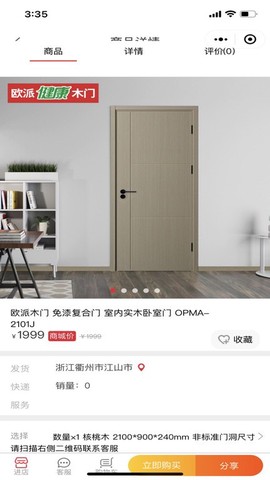 欧派有品[图1]