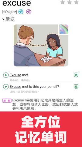 新概念英语单词同步学截图2