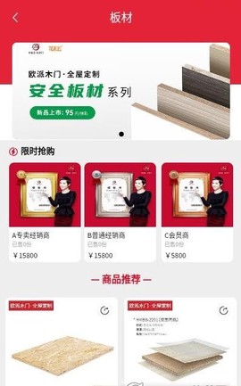 欧派有品截图2