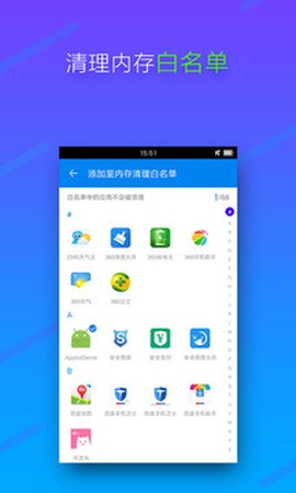 超速清理大师截图3