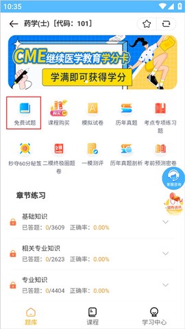 医考拉[图3]