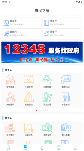 云上咸丰截图3