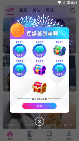 艾米直播[图2]