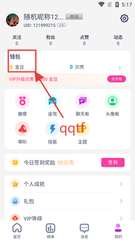 艾米直播[图3]
