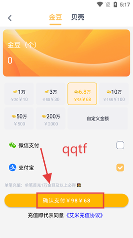 艾米直播[图4]