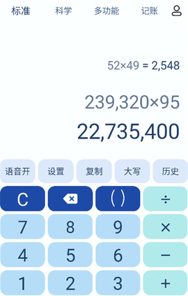 超级计算器[图1]