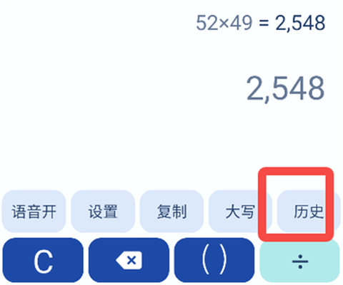 超级计算器[图2]