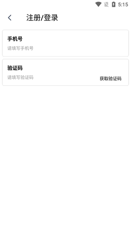 艾米直播截图1