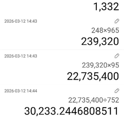 超级计算器[图3]