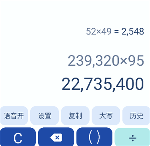 超级计算器[图4]
