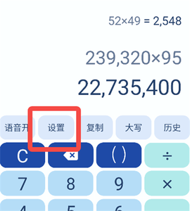 超级计算器[图5]