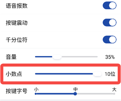 超级计算器[图6]